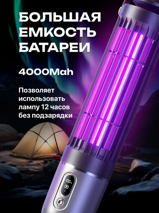 Chivinlar, pashshalardan antimoskitli ultrabinafsha chiroq, hasharotlardan himoya qilish