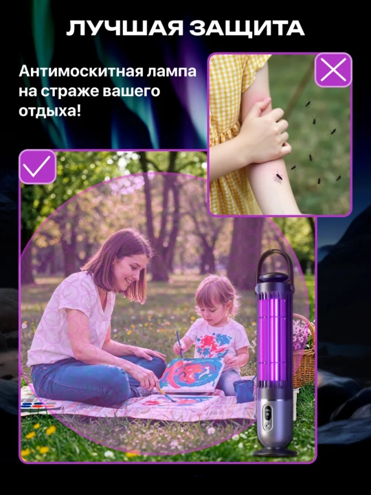 Chivinlar, pashshalardan antimoskitli ultrabinafsha chiroq, hasharotlardan himoya qilish
