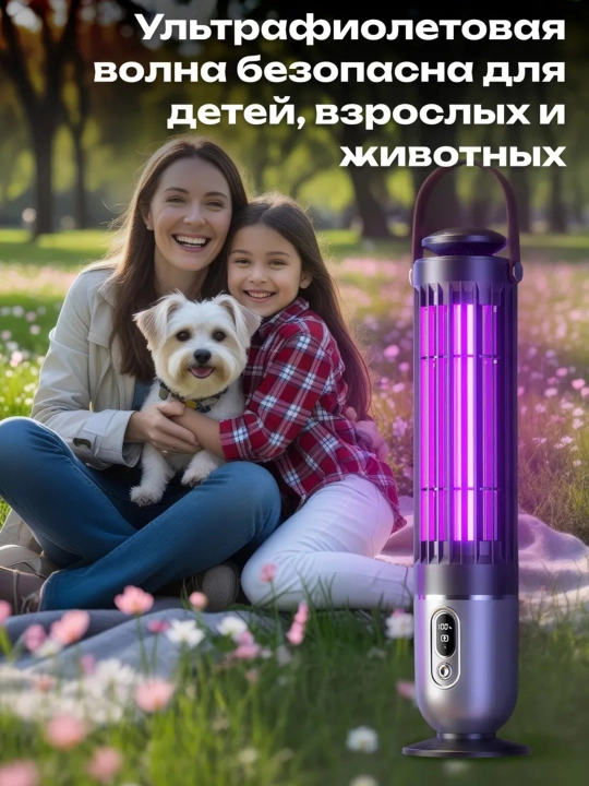 Chivinlar, pashshalardan antimoskitli ultrabinafsha chiroq, hasharotlardan himoya qilish