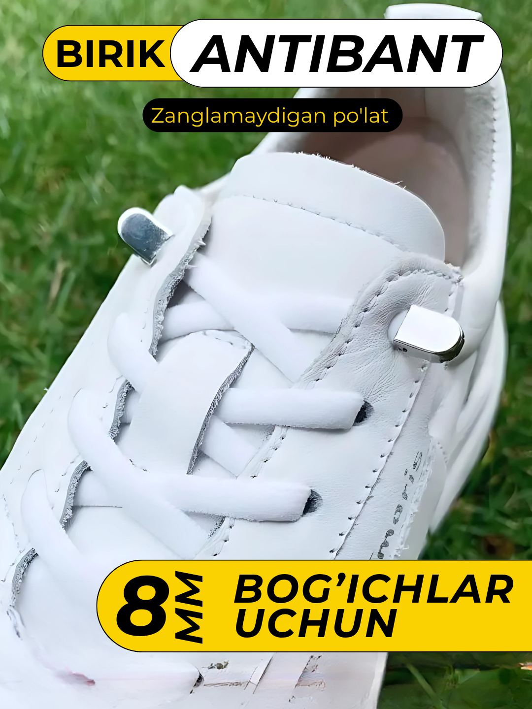BIRIK ANTIBANT - фиксаторы для шнурков, металлические