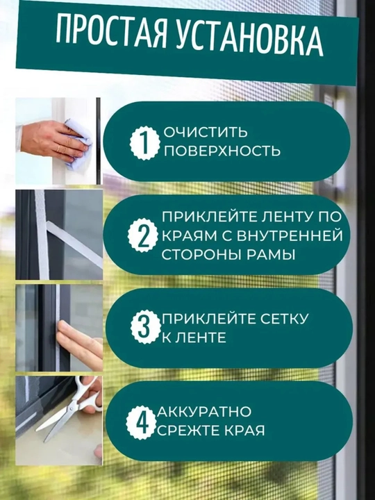 Москитная сетка для окна, от комаров и насекомых, с самоклеящейся лентой, сетка на окна