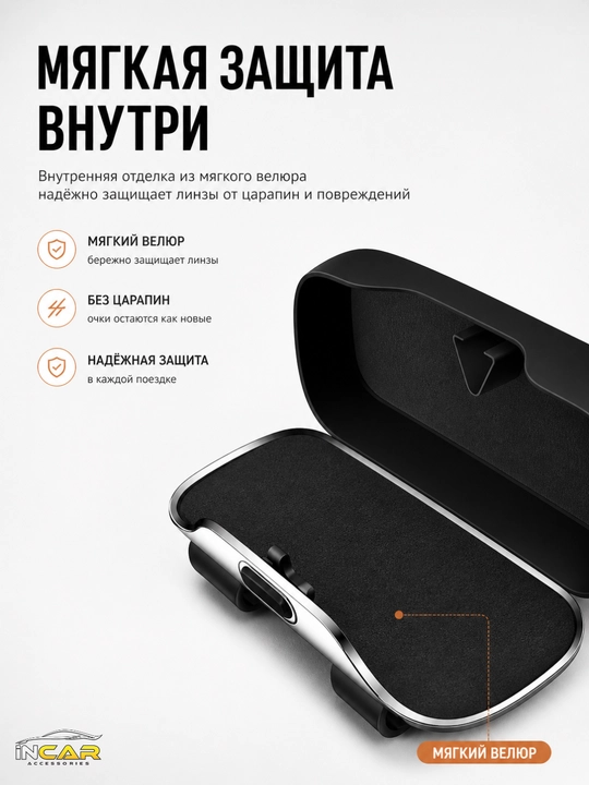 Avto achki futlyar, ko‘zoynak va kartalar uchun universal organayzer, avto aksessuari