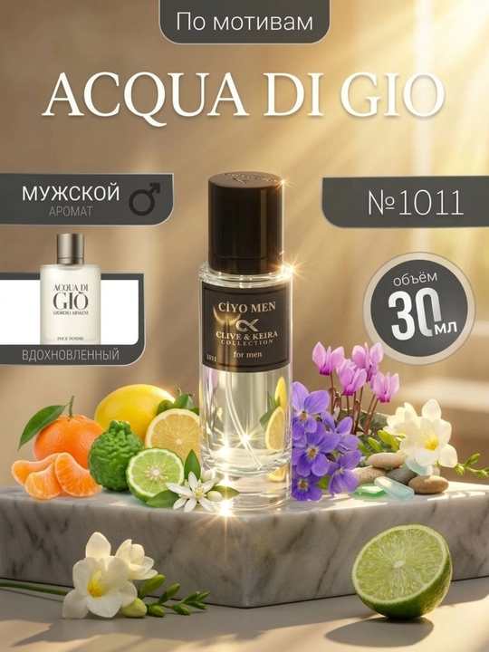 Парфюмерная вода CLIVE & KEIRA №1011, Giorgio Armani Aqua Di Gio,для мужчин, 30 мл - 