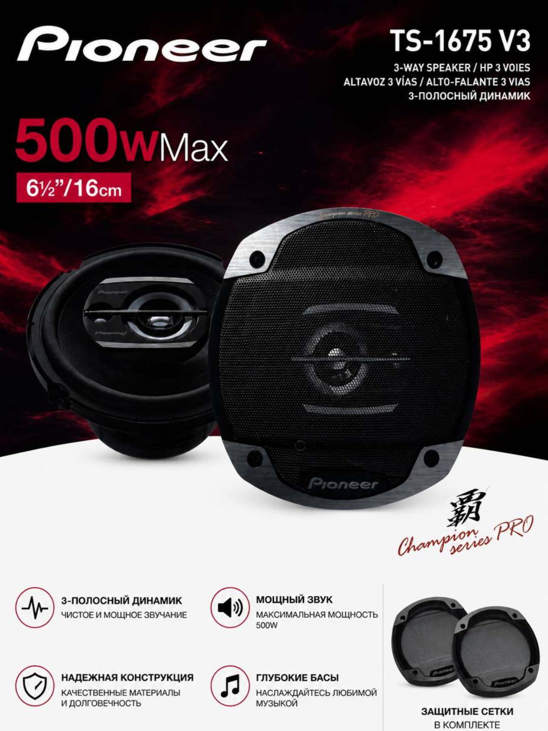 Pioneer TS-1675V3 3-Way Avto Dinamik 16cm - 