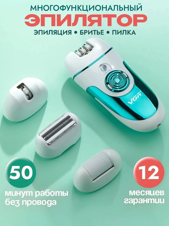 Epilyator ayollar uchun VGR 3v1, simsiz trimmer va tovon tozalagich, pemsa, epelyator - 