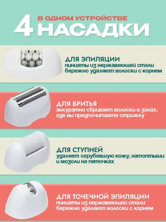 Эпилятор женский VGR 3в1, беспроводной триммер и пилка для пяток, пемза, эпилятор