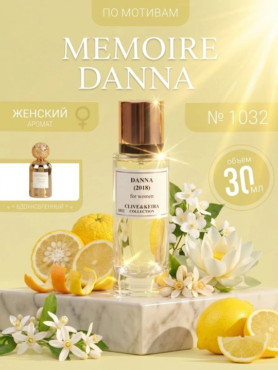 Parfyumlangan suv CLIVE & KEIRA №1032, Mmoire d'Anna Simimi, ayollar uchun, 30 ml - 