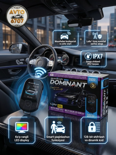 Автосигнализация Dominant D909S Magicar, автозапуск и технология LoRa - 