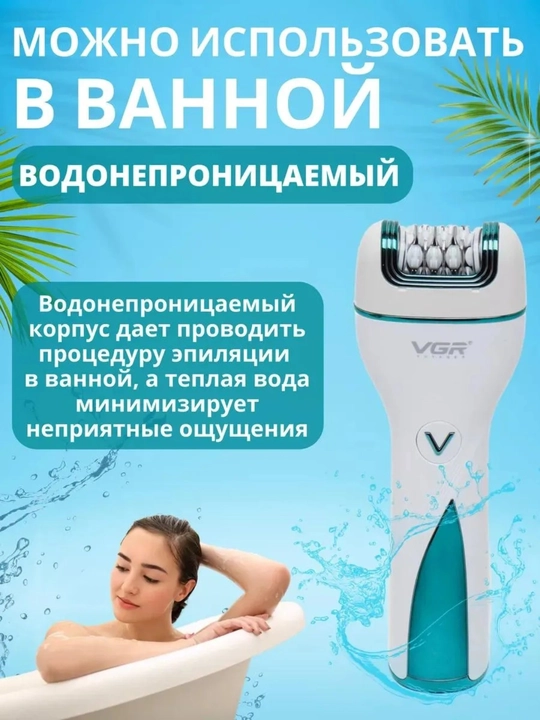 Epilyator ayollar uchun VGR 3v1, simsiz trimmer va tovon tozalagich, pemsa, epelyator