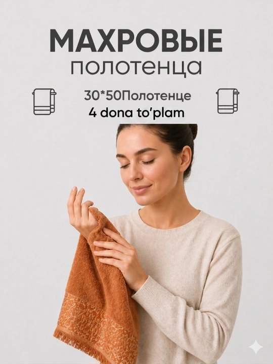 Полотенце, банное полотенце, полотенце для лица, хлопковое полотенце, мягкое полотенце