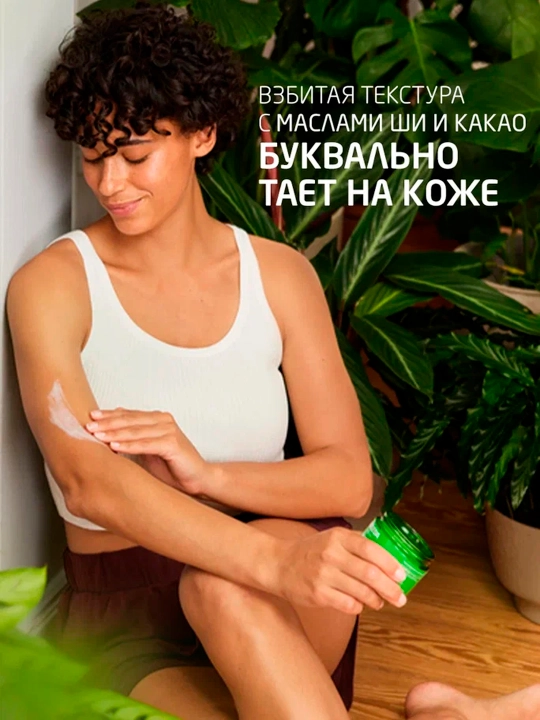 Tana uchun Weleda Skin Food sariyog‘li kremi, 150 ml
