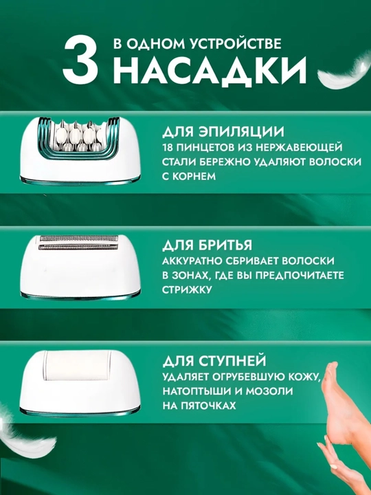Epilyator ayollar uchun VGR 3v1, simsiz trimmer va tovon tozalagich, pemsa, epelyator