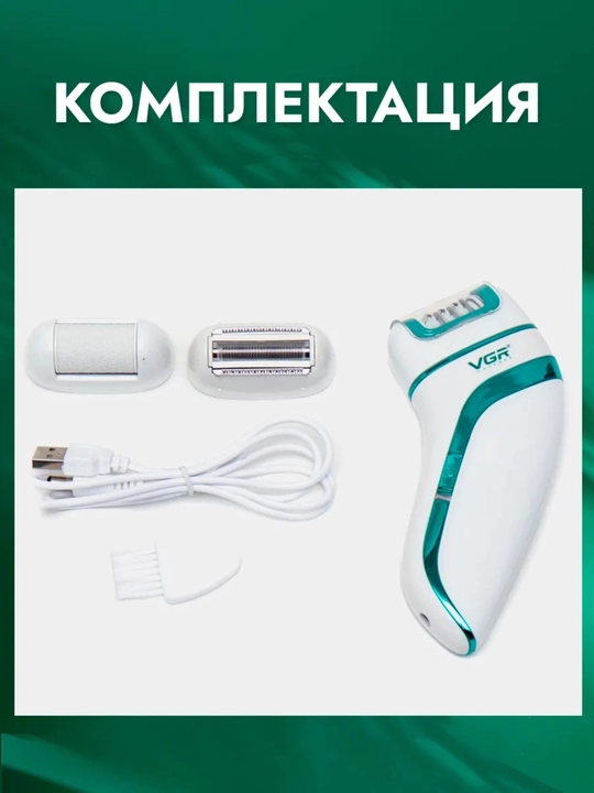 Epilyator ayollar uchun VGR 3v1, simsiz trimmer va tovon tozalagich, pemsa, epelyator
