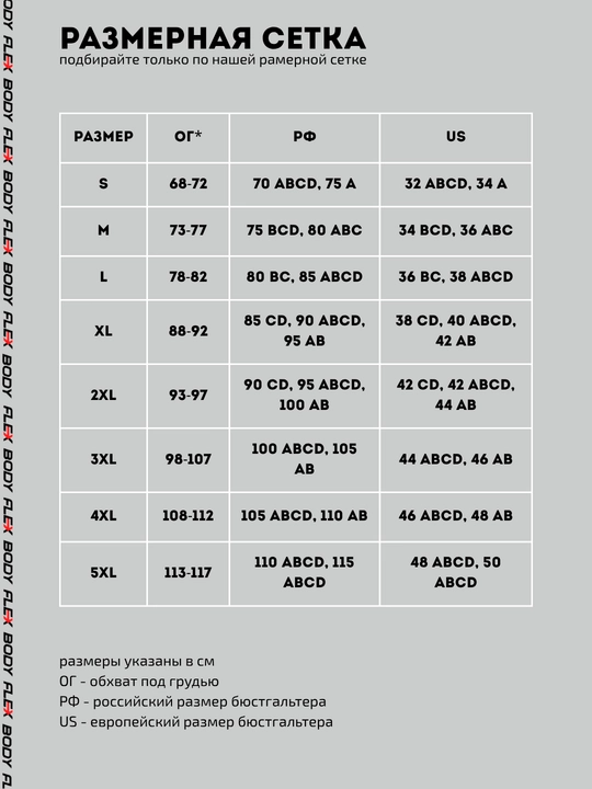 Body Flex ayollar sport topi, zamokli krop-top bra S-5XL