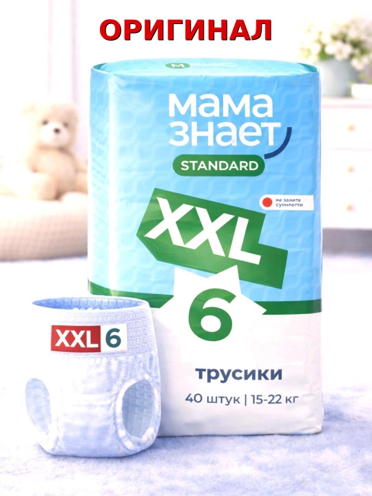 Original Mama Biladi standart taglik-trusiklar XXL 6, 15-22 kg, 40 dona - 