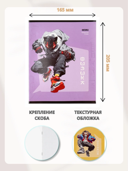 Fanlar bo‘yicha daftar to‘plami: 48 varaq, A5 format, 10–12 dona (Kletka va liniya)