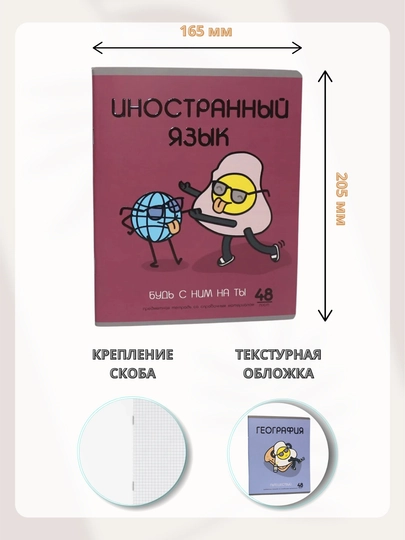 Fanlar bo‘yicha daftar to‘plami: 48 varaq, A5 format, 10–12 dona (Kletka va liniya)