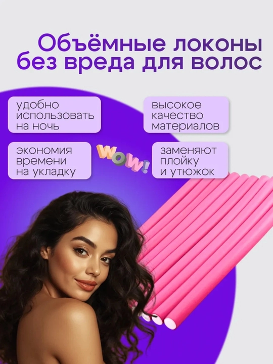 Мягкие бигуди для завивки волос, для плетения волос,ободок-керлик для локонов, с заколками