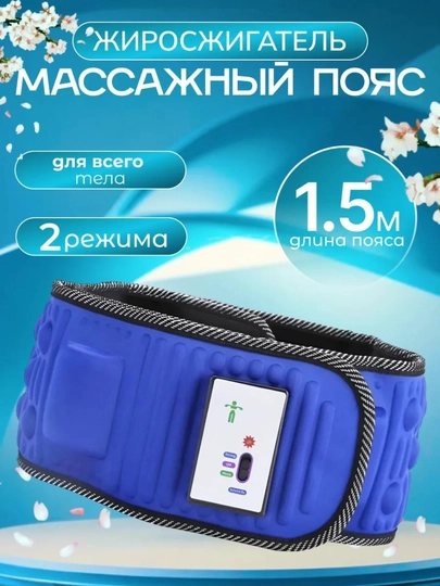Лечебный компресс-пояс для боли в пояснице