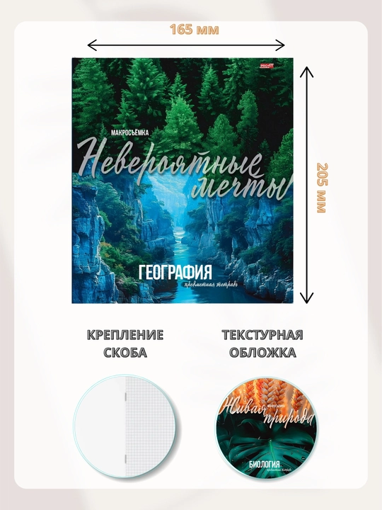 Fanlar bo‘yicha daftar to‘plami: 48 varaq, A5 format, 10–12 dona (Kletka va liniya)
