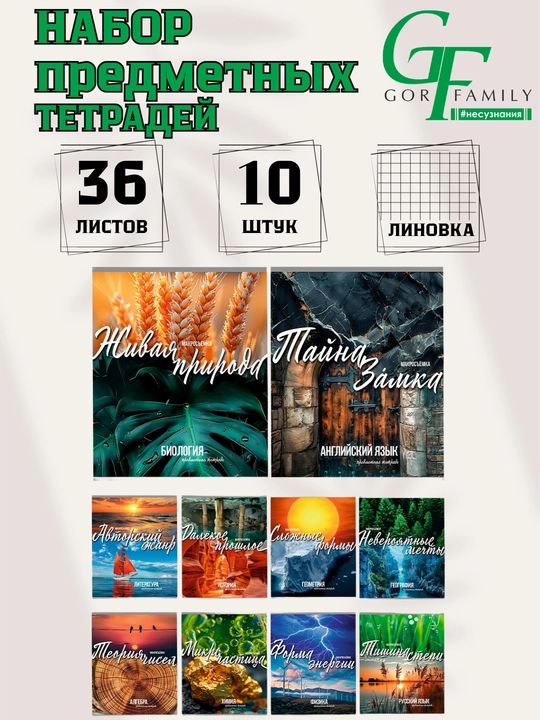 Fanlar bo‘yicha daftar to‘plami: 48 varaq, A5 format, 10–12 dona (Kletka va liniya) - 
