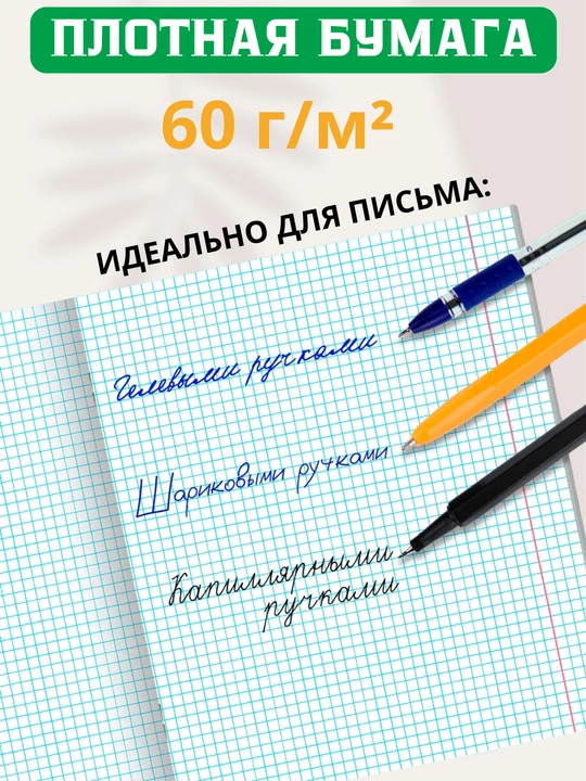 Fanlar bo‘yicha daftar to‘plami: 48 varaq, A5 format, 10–12 dona (Kletka va liniya)