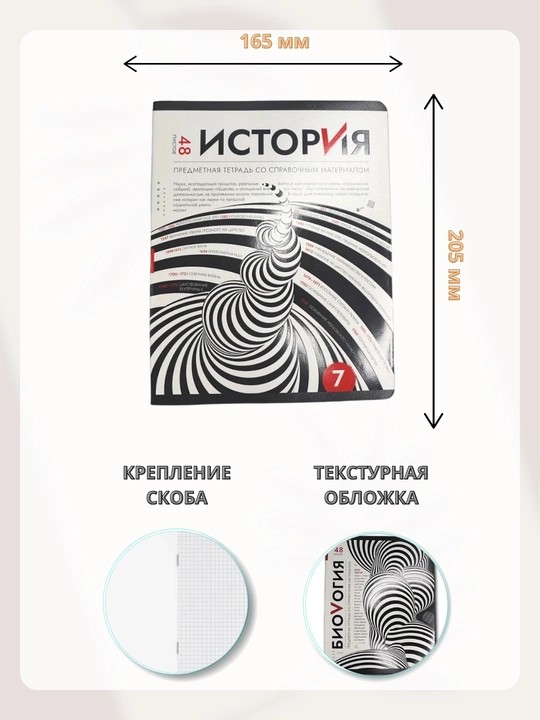 Fanlar bo‘yicha daftar to‘plami: 48 varaq, A5 format, 10–12 dona (Kletka va liniya)