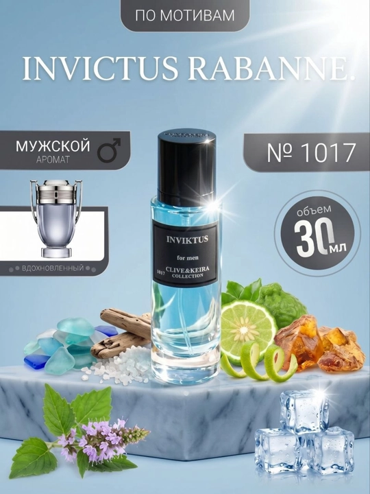 Парфюмерная вода, CLIVE & KEIRA №1017, Paco Rabane Invictus, для мужчин, 30 мл - 