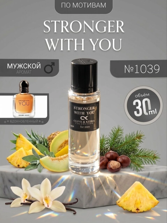 Парфюмерная вода CLIVE & KEIRA №1039 Giorgio Armani Stronger With You, для мужчин, 30 мл - 