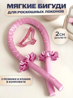 Розовый