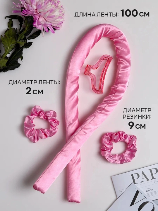 Мягкие бигуди для завивки волос, для плетения волос,ободок-керлик для локонов, с заколками