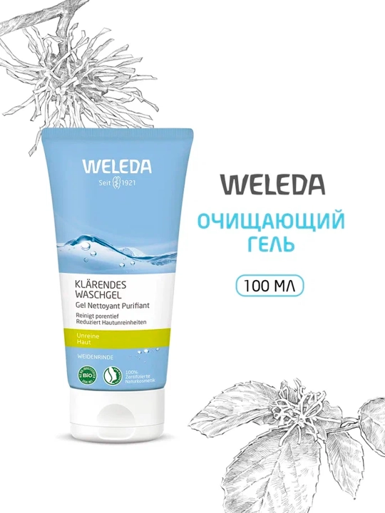 Weleda yuzni yuvish uchun tozalovchi gel, 100 ml - 