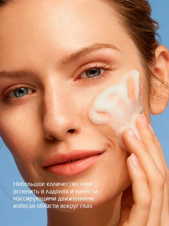 Гель Для Умывания Лица Weleda Очищающий, 100 мл