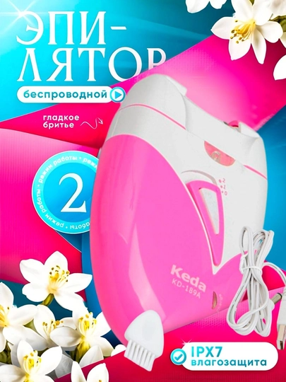 Original KD-189A  Беспроводной эпилятор для тела для женщин — 6120805-EPILYATOR