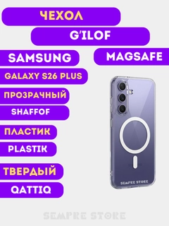 Прозрачный