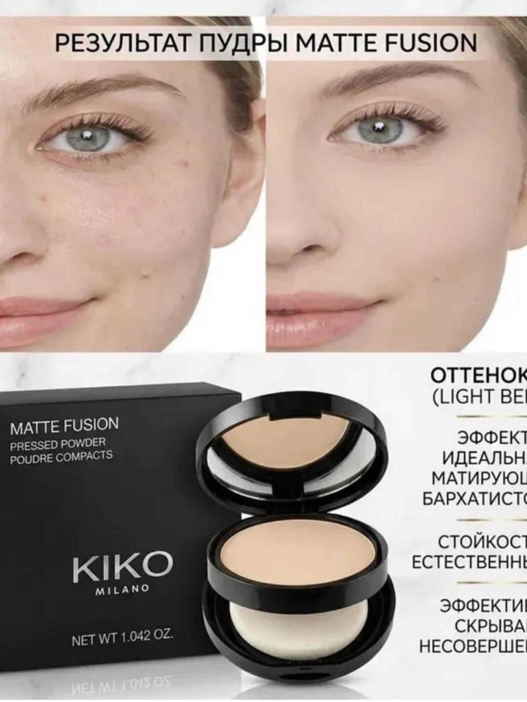 Тональный крем для лица KIKO Upa, SPF50+