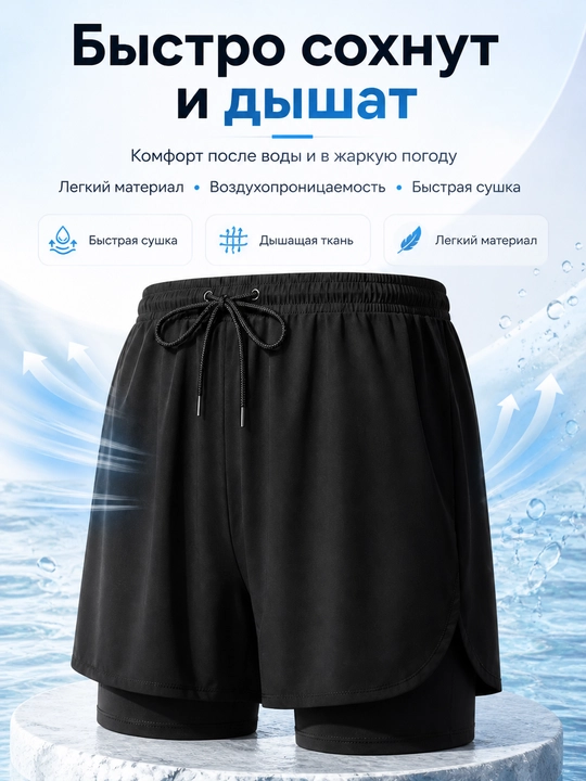 Erkaklar uchun suzish shortisi 2 in 1, tez quriydigan plyaj shortisi L-5XL