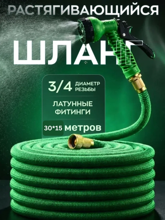 Sug'orish shlangi, shlang 2x himoyaviy qobiq, 15 m, 30 m - 