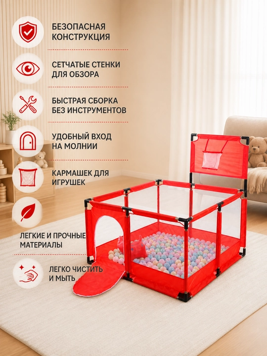 Детский манеж