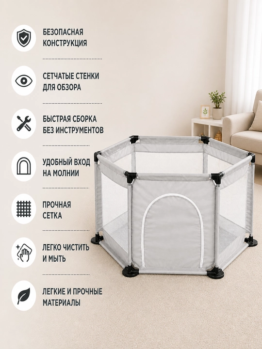 Детский манеж