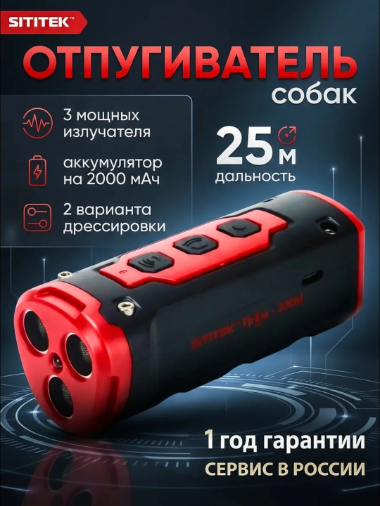 Itlarni ultratovush bilan qo’rqituvchi - 