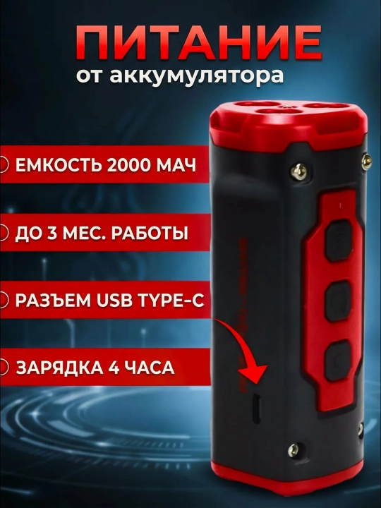 Отпугиватель собак, ультразвуковой