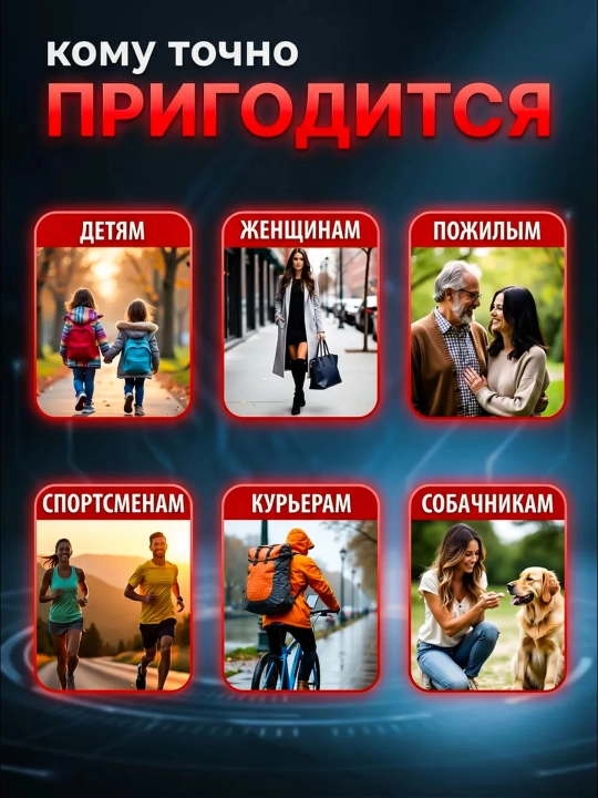 Отпугиватель собак, ультразвуковой