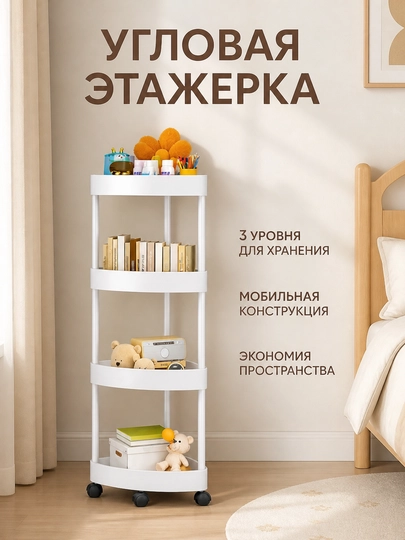 Металлическая полка на колесиках, напольная полка — SHAHMA-ETAJERKA-БЕЛЫЙ