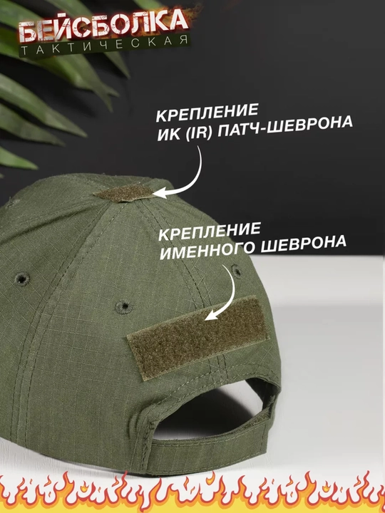 Кепка тактическая камуфляж, армейская