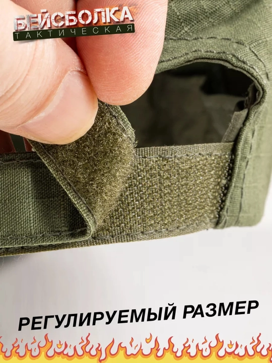 Кепка тактическая камуфляж, армейская