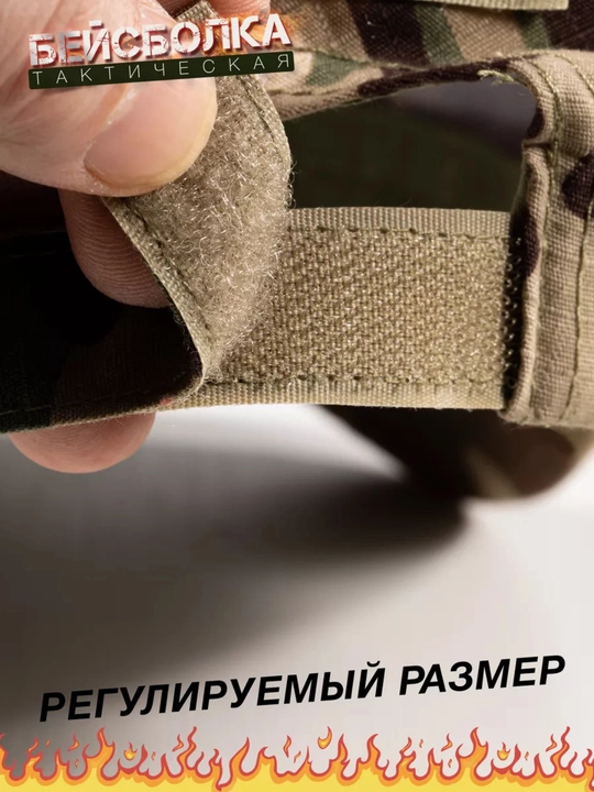 Кепка тактическая камуфляж, армейская
