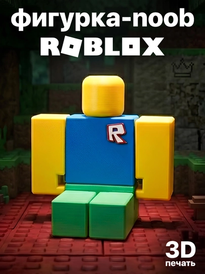 Фигурка Noob Roblox (3D-печать) — ADEKUZ-NUB3D
