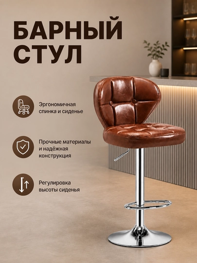 Барный стул, с мягким сиденьем - 