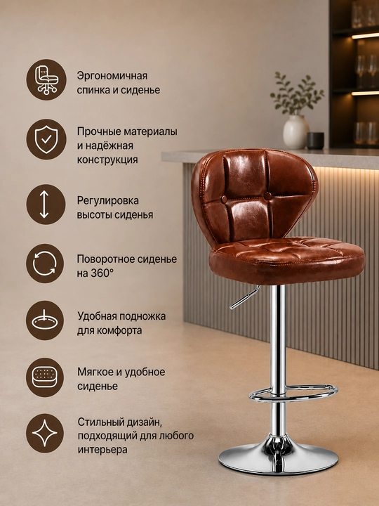 Барный стул с мягким сиденьем, регулировка высоты, металлические ножки